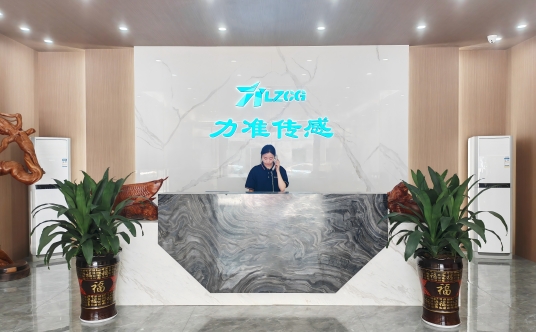 深圳市力準傳感技術(shù)有限公司